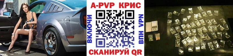 Alfa_PVP кристаллы Купить закладки Феодосия