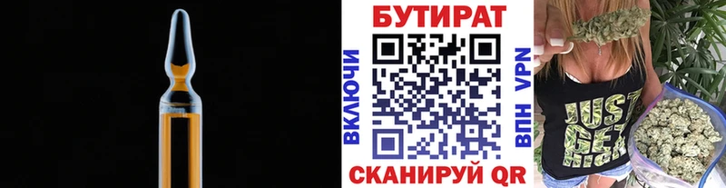 Купить  Феодосия  Бутират жидкий экстази 