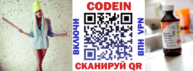 Кодеиновый сироп Lean напиток Lean (лин)  Купить где  Феодосия 