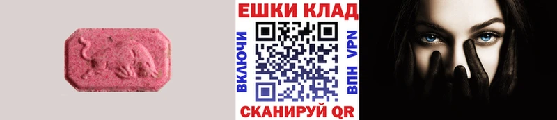 Купить  Феодосия  Экстази MDMA 