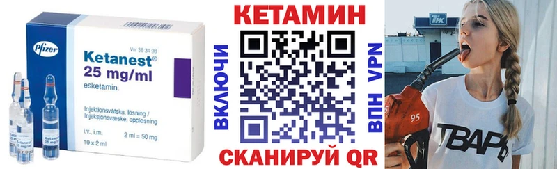 КЕТАМИН VHQ  Купить  Феодосия 