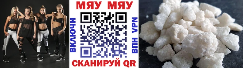 Меф мяу мяу  Феодосия