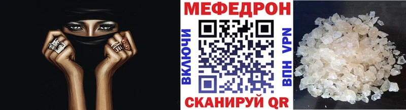 МЕФ мука Купить закладки Феодосия