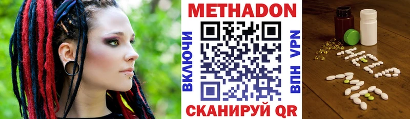 МЕТАДОН methadone  Купить  Феодосия 